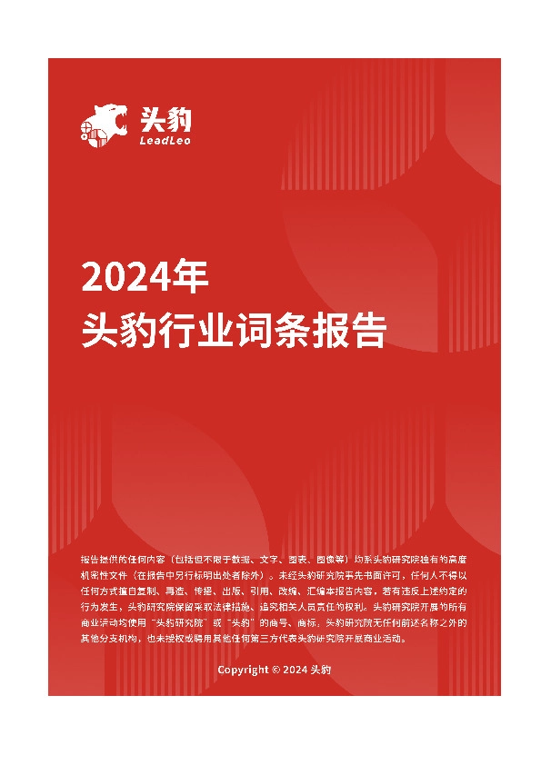 口腔颌面锥形束计算机体层摄影设备（CBCT）：开启口腔精准治疗新时代 头豹词条报告系列