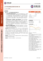 轻工行业周报：上半年家具制造业营收同比增长5%
