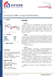 医药行业周报：百时美施贵宝CAR-T疗法监管申请获欧盟接受