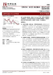传媒行业点评报告:《黑神话:悟空》热度爆表,游戏产业价值获得重视