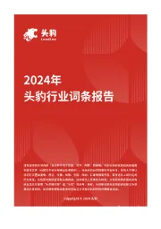 西地那非：传统“伟哥”治疗潜力仍值得期待 头豹词条报告系列