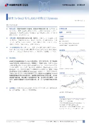 计算机行业全球科技动态追踪：骁龙7s Gen3发布，AMD收购ZT Systems