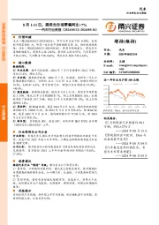 汽车行业周报：8月1-11日，乘用车市场零售同比+7%