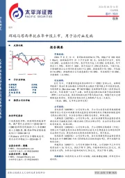 医药行业周报：辉瑞马塔西单抗在华申报上市，用于治疗血友病