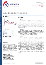 医药行业周报：猴痘疫苗向欧盟递交扩充适应症申请
