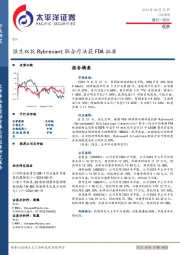 医药行业周报：强生双抗Rybrevant联合疗法获FDA批准
