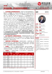煤炭周报:煤价震荡偏稳,板块回调提供配置良机