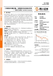锂电行业周报：工信部发布意见稿，加强废旧电池综合利用