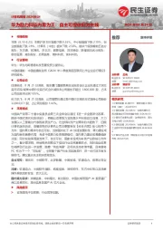 华为助力科技内需为王:自主可控依旧为主线