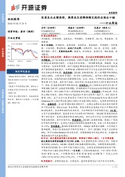 纺织服饰行业周报:优质龙头业绩亮眼,推荐成长逻辑持续兑现的出海出口链