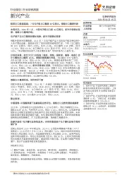烟草出口数据跟踪:7月电子烟出口额超10亿美元,卷烟出口量增价跌