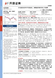 氟化工行业周报:巨化股份发布半年度报告,持续看好制冷剂上行趋势