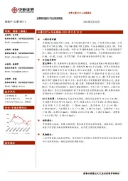 房地产行业研究周报：两单公募REITs本周获批
