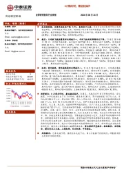 航空机场行业周报：8月需求仍旺，暑运接近尾声