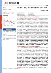 传媒行业周报:《黑神话:悟空》验证游戏传媒“科技与人文”价值
