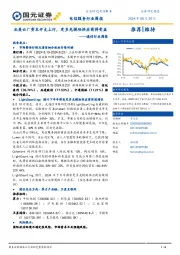 通信行业周报：北美云厂资本开支上行，更多光模块供应商将受益
