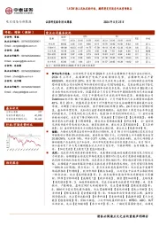 电力设备与新能源行业周报:1.4GW海上风机采购开标,鹏辉将发布固态电池重磅新品
