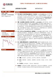 计算机：中泰科技：华为及海思全联接大会在即，关注鸿蒙+星闪+算力投资机会
