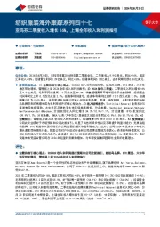 纺织服装海外跟踪系列四十七：亚玛芬二季度收入增长16%，上调全年收入和利润指引