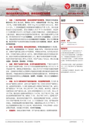 农林牧渔行业周报:猪价延续高景气区间震荡,静待后周期正向传导