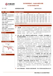 轻工制造及纺织服装行业周报:家居补贴持续落地中,运动板块业绩符合预期