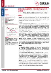 电池及储能行业周报：固态电池加速迭代，逆变器月度出口环比回调