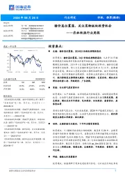 农林牧渔行业周报：猪价高位震荡，关注宠物板块投资机会