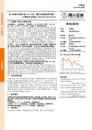 计算机行业周报:萝卜快跑订单累计超700万单,看好自动驾驶景气提升