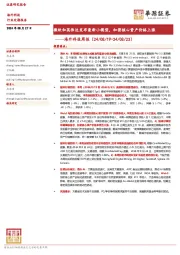 海外科技周报：微软和英伟达发布最新小模型，加密核心资产价格上涨
