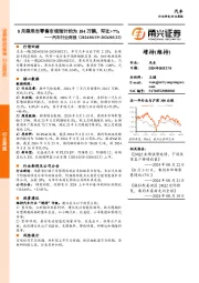 汽车行业周报：8月乘用车零售市场预计约为184万辆，环比+7%