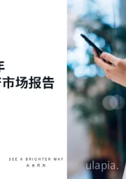 2024年上半年中国零售地产行业市场报告
