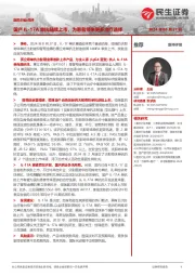 医药行业点评:国产IL-17A单抗陆续上市,为患者带来更多治疗选择