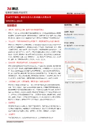 特斯拉研究之业务篇：电动汽车领航，能源生态与人形机器人共筑未来