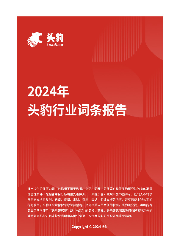 企业竞争图谱：2024年碳化硅辊棒 头豹词条报告系列