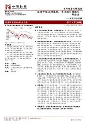 光伏行业月报:板块中报业绩落地,关注细分领域头部企业