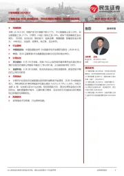 计算机周报：计算机行业2024年中报总结：经济后周期影响显现，科技内需韧性强