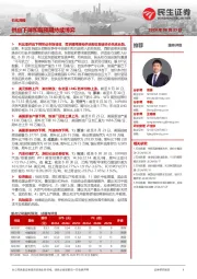 石化周报：供应下降和弱预期持续博弈