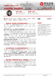六家国有大行2024年半年报点评：非息支撑营收，集体中期分红