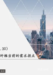 国防军工行业周报：短中长期视角看高端碳纤维当前的需求拐点
