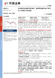 基础化工行业周报:高性能有机颜料供需偏紧,德国辉柏赫的破产程序或于近期发生新进展
