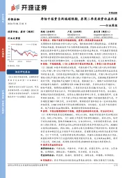 非银金融行业周报:寿险中报资负两端超预期,券商二季度投资收益改善