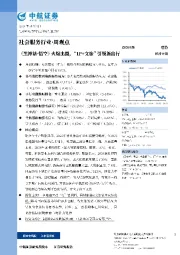 《黑神话·悟空》火爆出圈，“IP+文旅”引领新出行