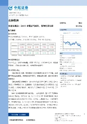 农业周观点：24H1养殖景气回升，宠物经济亮眼