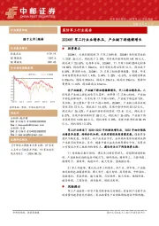 国防军工行业报告：2024H1军工行业业绩承压，产业链下游稳健增长