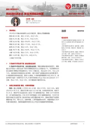新势力系列点评十：新能源加速渗透 新品周期驱动销量