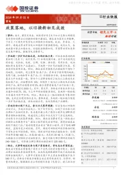 家电：政策落地，以旧换新初见成效