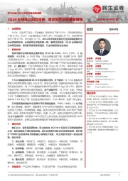 军工行业2024年半年报业绩回顾:2Q24业绩环比明显改善;需求复苏信号逐渐增强