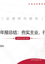 出版半年报总结:夯实主业,行稳致远