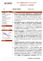 银行专题|详细拆解国有大型银行(六家)2024年半年报:利润增速边际改善,资产质量保持稳健