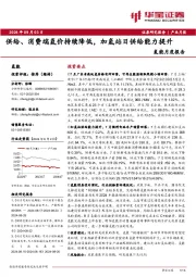 氢能月度报告：供给、消费端氢价持续降低，加氢站日供给能力提升